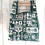活字昭和レトロ【コンビニ弁当サイズ】レジ袋型エコバッグ
