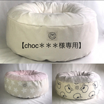 【choc＊＊＊様専用】★冬用オールインワンカバー★