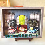gazekun様専用カート
