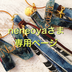 nenenyaさま専用:デニム＆メレ・カリキマカ!イニシャルキーホルダー