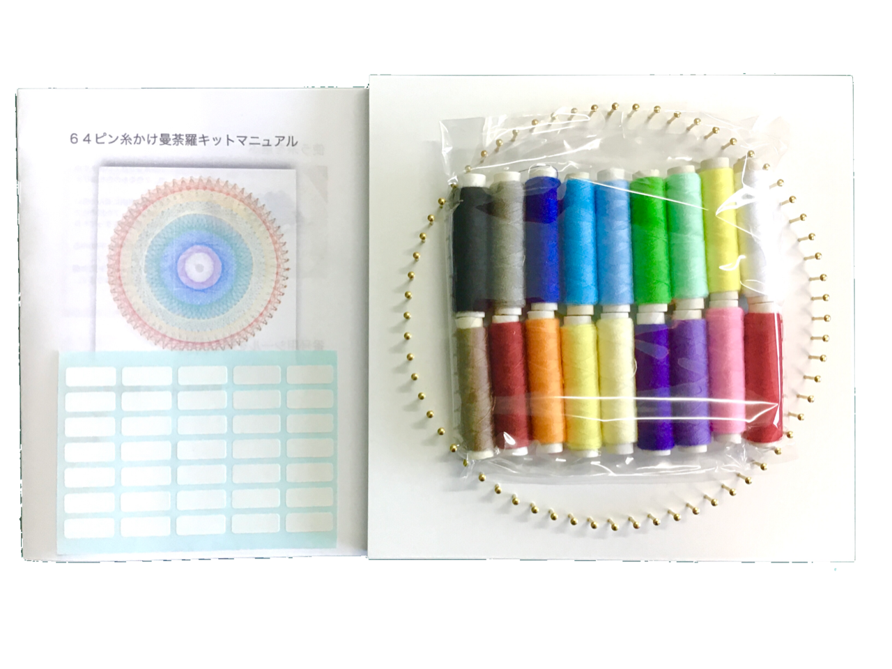 64ピン糸かけ曼荼羅キット 素数以外で作るレインボー曼荼羅