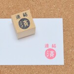 ちょっとだけ可愛い 済みスタンプ Fax済 Minne 日本最大級のハンドメイド 手作り通販サイト