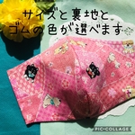 サイズと裏地が選べる★布マスク★立体マスク★子供用★女性用★男性用★かわいいマスク★ポップ★いぬ★犬★イヌ★柴犬★豆柴★犬柄★和柄★和風★和柄マスク★和装★着物★浴衣★日本