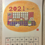 2021年カレンダー