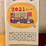 2021年カレンダー（卓上）