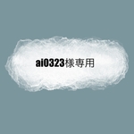 ai0323様専用 オーダー似顔絵イラスト