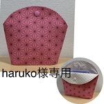 Harukou25様専用　立てて使えるマスクポーチ　麻の葉和柄　立体マスク用　マスク置き　マスクケース　
