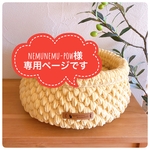 nemunemu-pow 様専用ページです