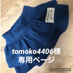 犬服　デニムスカート　ふりふり2段