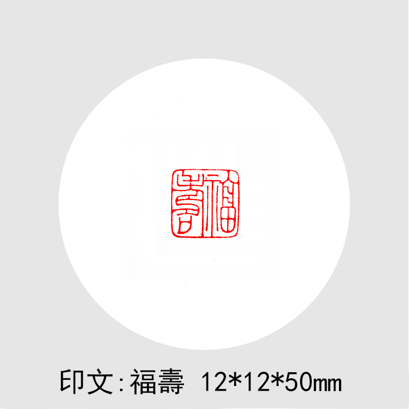 篆刻作品【日新】遊印 落款印 引首印 手作り印 博悦堂Z425