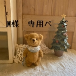 Mさま　ご予約品⭐︎マドレーヌくまさん