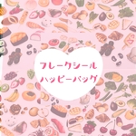 ☆フレークシールのハッピーバッグ☆