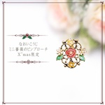 X'mas限定カラーミニ薔薇のブローチ