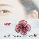 NEW❣️オーガンジー刺繍フラワーマスクマグネットアクセサリー❤️