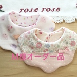 M様オーダー品
