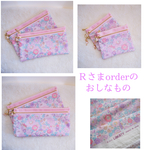 Ｒさまご予約品　LIBERTY　Betsy　ピンクモーヴ　ビニコのWファスナーポーチほか