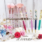 ☆ hyeongma様専用ページ☆