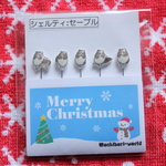 【クリスマス】“シェルティ:セーブル”のまち針【期間限定】