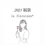 【お客様専用】saki__725様　③