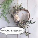 「19890604a様ご注文専用ページ」