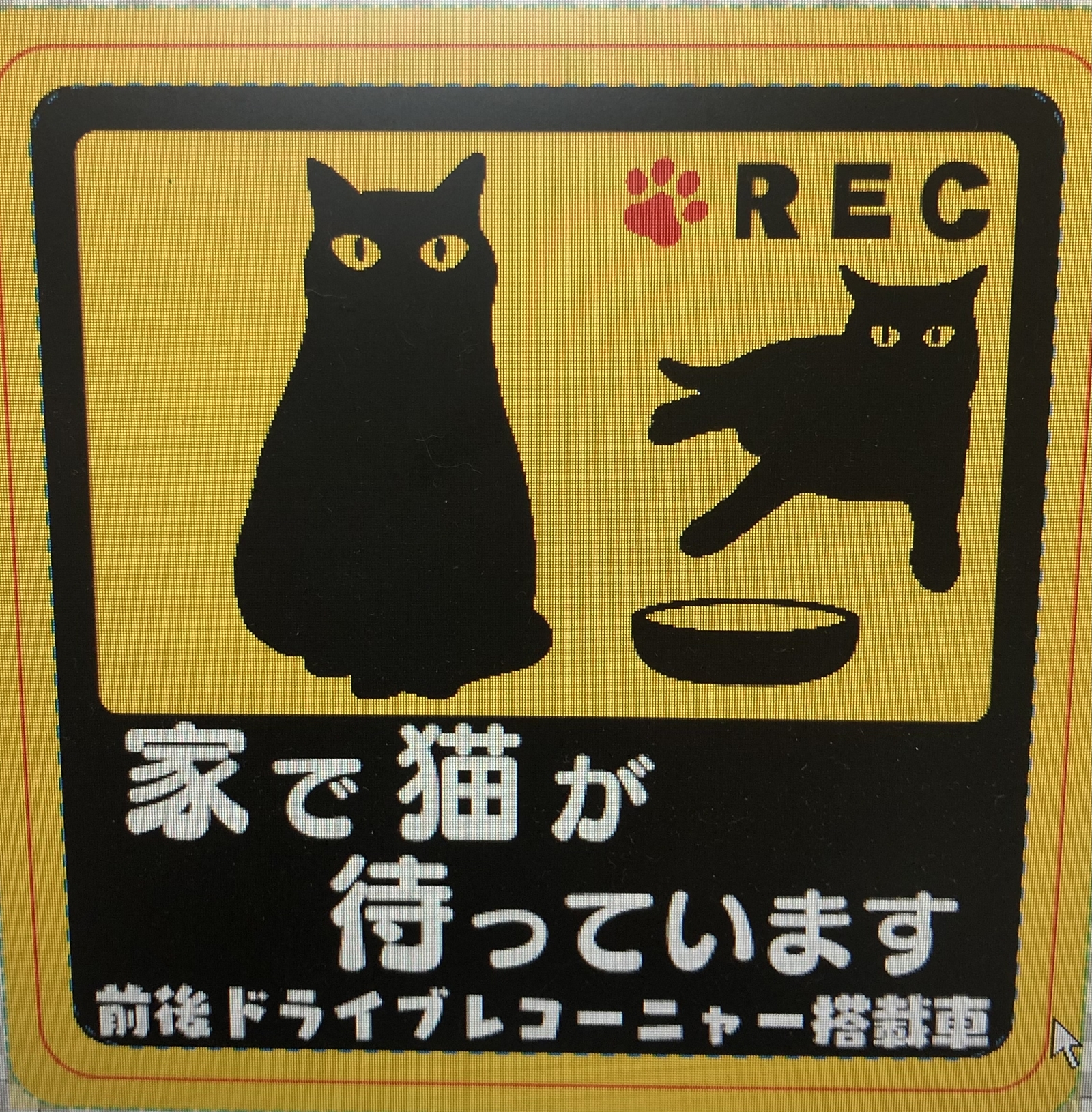 チャリティー シェルティ コリー 家で犬が待っています ｄ11 三毛猫きな子 チャリティーハウス Minne 国内最大級のハンドメイド 手作り通販サイト