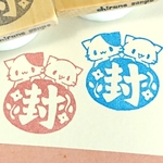 2ねこ 封・消しゴムはんこ