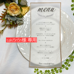 【Saki5n5n様専用】料理メニュー ドリンクメニュー