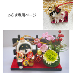 お客さまオーダー品