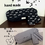 抱っこ紐カバー＆パットセット黒リボン×ボーダー