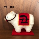 丑年の置物【大】