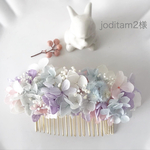 【専用ページ】joditam2様