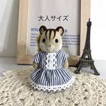 大人 ブルーストライプのワンピース＊シルバニア 服 シルバニアファミリー 大人服＊