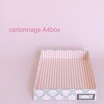 カルトナージュ 大人の文具/お道具箱（A4）