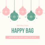 Happy Bag 2021＊1/4 23:59まで