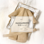 myomyo0629様専用ページ 【オーダー】