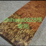 予約　[chihaya0828様専用] 花梨瘤紅白/青　シャープペン