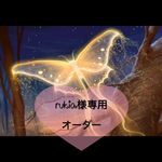 専用ページ