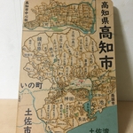 高知県高知市パズル