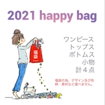 2021 happy bag