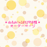 フリルが可愛い＊まんまる巾着ぽ