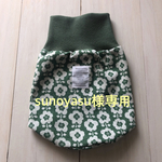 sunoyasu様専用 [オーダー]サーモス2.0L用ポットカバー