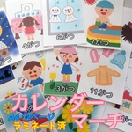 カレンダーマーチ　ソングシアター　保育教材
