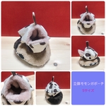 【試作品価格】立体モモンガポーチS