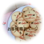★tina様専用ページ★