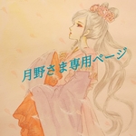 ガーディアン・アート(守護霊画)