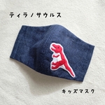 【恐竜マスク】ティラノサウルス