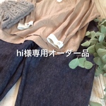 hi様専用オーダー品 リネン★デニム★バルーンパンツ