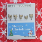 【クリスマス】“ロングコートチワワ:レッド”のまち針【期間限定】