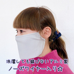 【ラクマスク・ショート丈】【男女兼用】【グレージュ】
