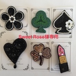Sweet  Rose様専用